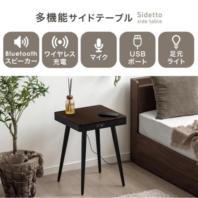 ワイヤレススピーカー&amp;充電 サイドテーブル USB ライト ワイヤレス充電 ワイヤレススピーカー 四角 正方形 幅40 テーブル ナイトテーブル サウンドテーブル コンパクト ブルートゥース Bluetooth ワイヤレス 照明 木製 木目調 北欧 モダン_1