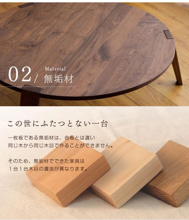 ちゃぶ台　ローテーブル　無垢　ナラ材　木製円形座卓 国産 無垢 テーブル 70 cm ローテーブル ちゃぶ台 丸 丸テーブル 円形