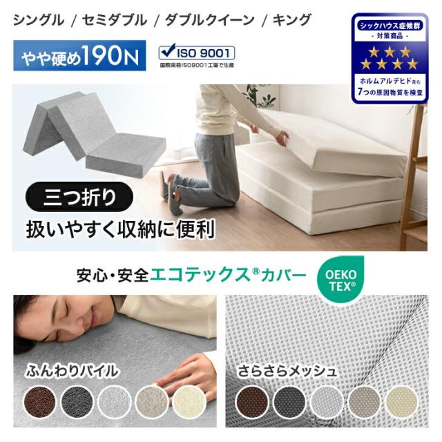 【10:00〜P5%還元】 マットレス クイーン 三つ折り 超極厚20cm ワンランク上の 高反発 Goo3D《グッスリード》 3D 3ゾーン 洗えるカバー メッシュ パイル 高反発マットレス 厚い 硬め 敷布団 敷き布団 布団 折りたたみ_1