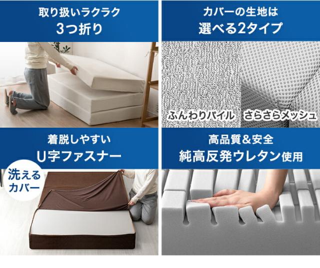 【10:00〜P5%還元】 マットレス クイーン 三つ折り 超極厚20cm ワンランク上の 高反発 Goo3D《グッスリード》 3D 3ゾーン 洗えるカバー メッシュ パイル 高反発マットレス 厚い 硬め 敷布団 敷き布団 布団 折りたたみ_15