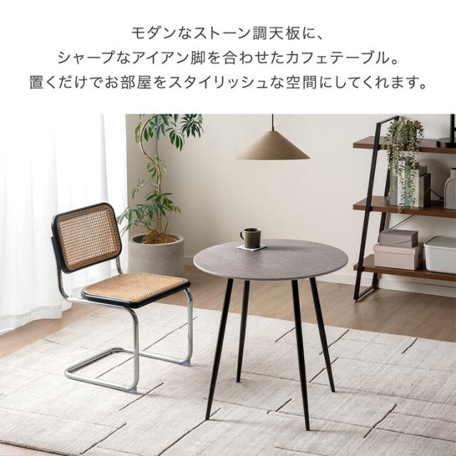 大理石 風 カフェテーブル テーブル ダイニングテーブル 円形 白