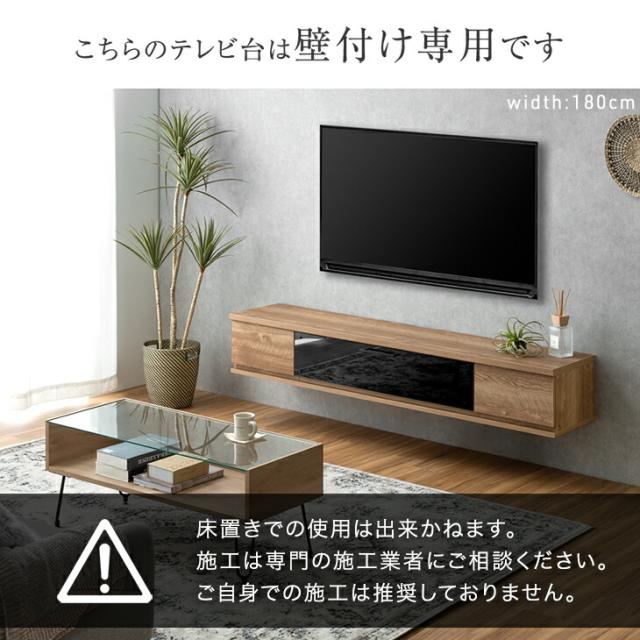 【10:00〜P5%還元】 フロート テレビ台 壁掛け 完成品 国産 210cm テレビボード フロートタイプ フロートボード テレビラック TVラック TV台 40インチ 50インチ 50型 55インチ 55型 65インチ 65型 浮かせる 【超大型】【後払/時間指定NG】_2