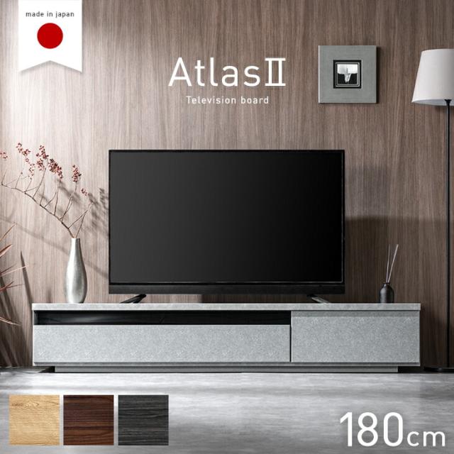 国産 完成品 テレビ台 180 木製 ローボード テレビボード ロータイプ TVボード テレビラック TVラック TV台 32型 32インチ 42型 50型 50インチ 65型 収納 背面収納 日本製 モダン おしゃれ 【超大型】 25,899円