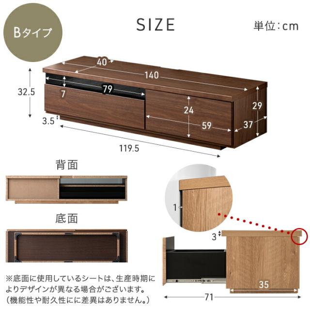 【Bタイプ】配線スッキリ テレビ台 幅140cm 国産 完成品 木製 ローボード テレビボード ロータイプ TVボード TVラック 32型 42型 50型 50インチ 65型 テレビラック TVラック TV台 140cm 背面収納 コード収納 日本製 モダン おしゃれ_18