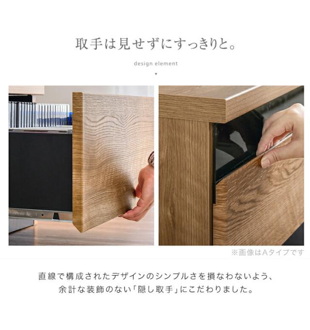 【Bタイプ】配線スッキリ テレビ台 幅140cm 国産 完成品 木製 ローボード テレビボード ロータイプ TVボード TVラック 32型 42型 50型 50インチ 65型 テレビラック TVラック TV台 140cm 背面収納 コード収納 日本製 モダン おしゃれ_7