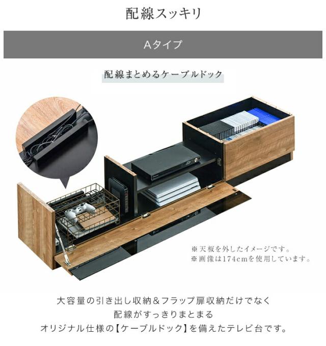 【Bタイプ】配線スッキリ テレビ台 幅140cm 国産 完成品 木製 ローボード テレビボード ロータイプ TVボード TVラック 32型 42型 50型 50インチ 65型 テレビラック TVラック TV台 140cm 背面収納 コード収納 日本製 モダン おしゃれ_8