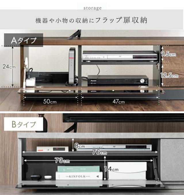 【Bタイプ】配線スッキリ テレビ台 幅140cm 国産 完成品 木製 ローボード テレビボード ロータイプ TVボード TVラック 32型 42型 50型 50インチ 65型 テレビラック TVラック TV台 140cm 背面収納 コード収納 日本製 モダン おしゃれ_12