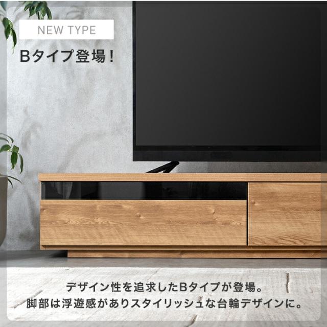 【Bタイプ】配線スッキリ テレビ台 幅140cm 国産 完成品 木製 ローボード テレビボード ロータイプ TVボード TVラック 32型 42型 50型 50インチ 65型 テレビラック TVラック TV台 140cm 背面収納 コード収納 日本製 モダン おしゃれ_2