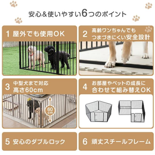 ペットサークル 屋内外兼用 組み替えOK 高さ 60cm ワイド ペット
