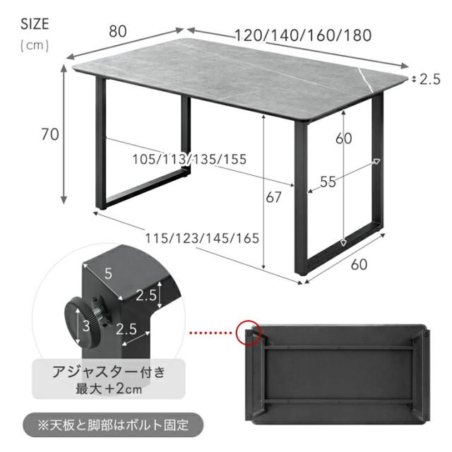 セラミック ダイニングテーブル 単品 4人掛け 120 長方形 ダイニング