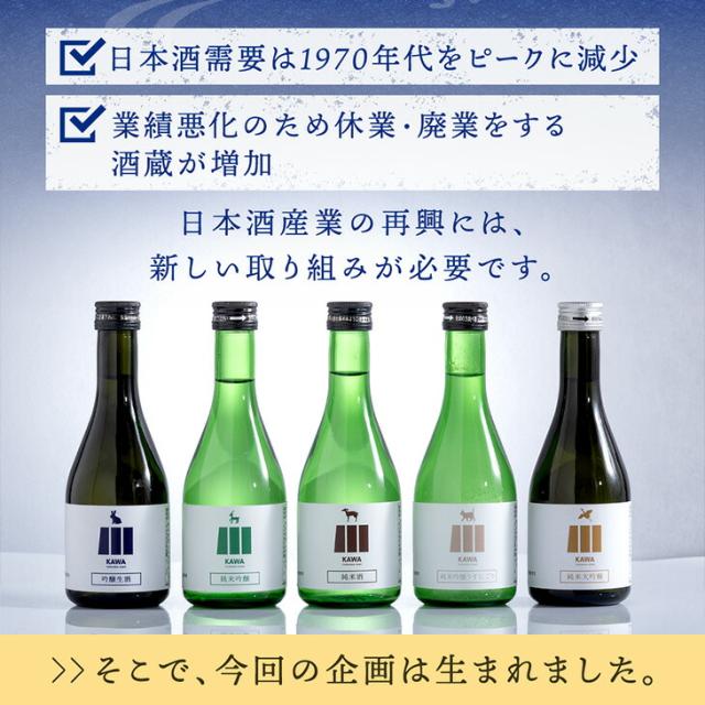 日本酒飲み比べセット 日本酒 720ml 5本セット お酒 飲み比べ セット