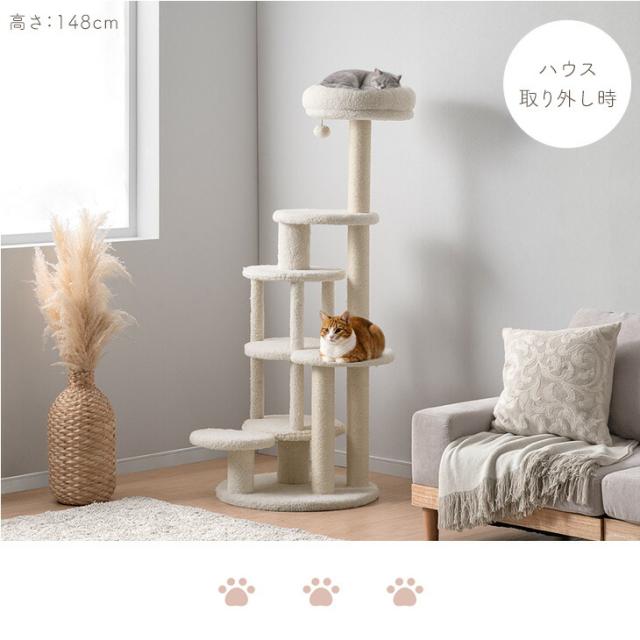 【10:00〜P5%還元】 もこふわワントーン キャットタワー 148cm ハウス着脱OK 据え置き 爪とぎ 猫タワー キャット タワー 置き型 多頭飼い 麻紐 ネコ ねこ 猫 子猫 シニア スリム キャットハウス キャットツリー 布 洗える 省スペース おしゃれ_7