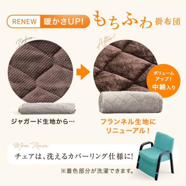 パーソナルこたつ 3点セット 掛布団 チェア 3段階 高さ調節 ハイタイプ
