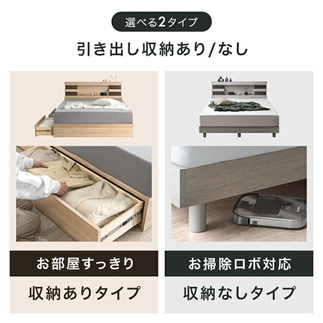 宮棚付きベッド ライト付き 2口コンセント付 宮付き ベッド クイーン