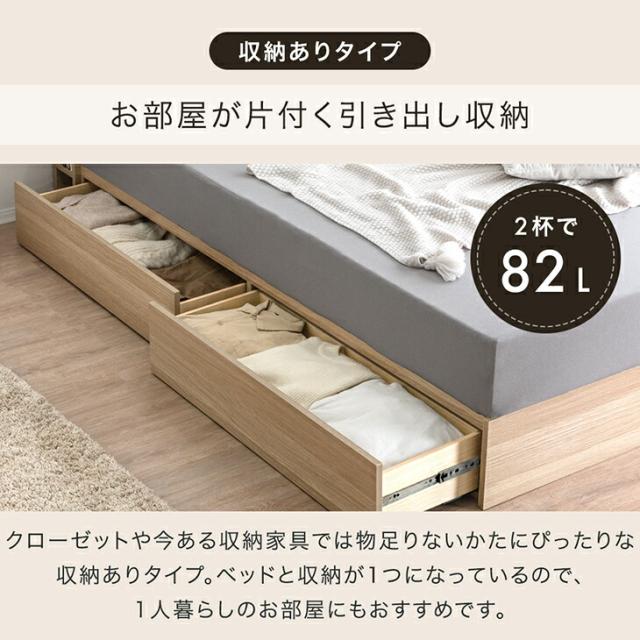 引き出し収納タイプ】宮棚付きベッド ライト付き 2口コンセント付 宮 