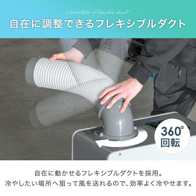 10:00〜P5%還元】 猛暑対応! 業務用 スポットクーラー 小型 リモコン