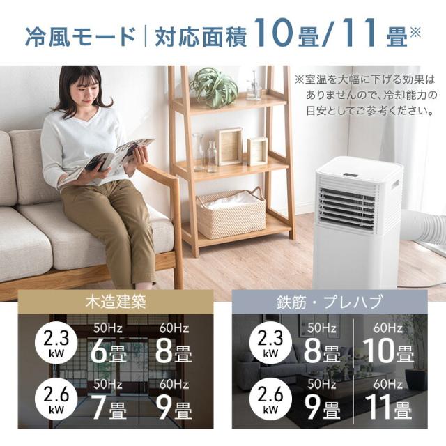 猛暑対応 パワフル冷風 スポットクーラー テラス窓パネル付 [2.3kW