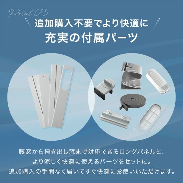 猛暑対応 パワフル冷風 スポットクーラー テラス窓パネル付 [2.3kW