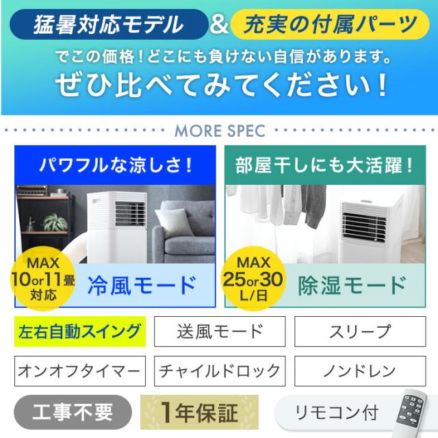 猛暑対応 パワフル冷風 スポットクーラー テラス窓パネル付 [2.3kW