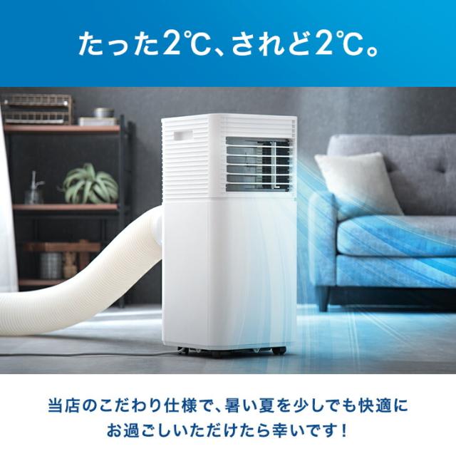 猛暑対応 パワフル冷風 スポットクーラー テラス窓パネル付 [2.3kW