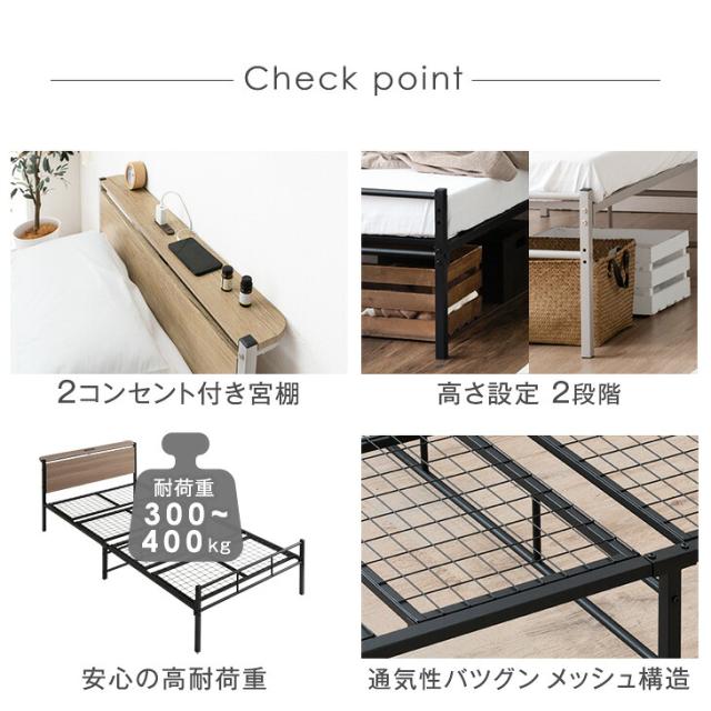 ダブルベッドフレーム 宮棚付き コンセント 耐荷重200kg BR 2段調節 高耐荷重300kg ベッド ダブル 2コンセント付 2段階高さ調整 宮棚