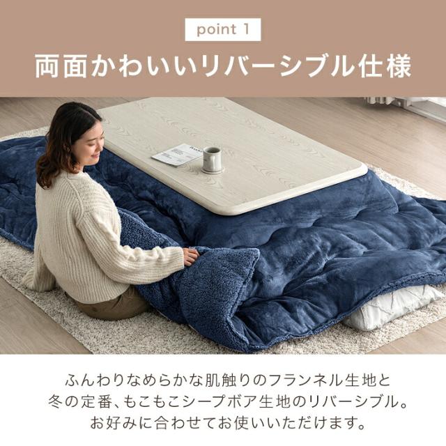 こたつ 布団付き 2点セット 【 こたつテーブル + 掛布団 】 120×75