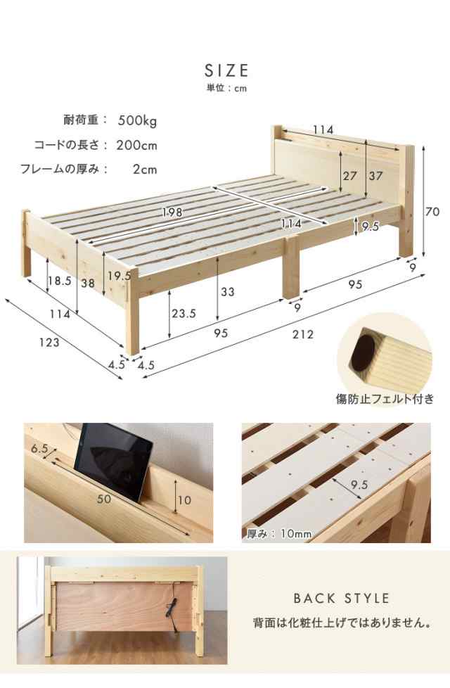 ベッド ベット 頑丈宮付きベッド 多機能スマホスタンド コンセント付き 宮 コンセント セミダブル フレームのみ すのこの通販はau Pay マーケット タンスのゲン Design The Future