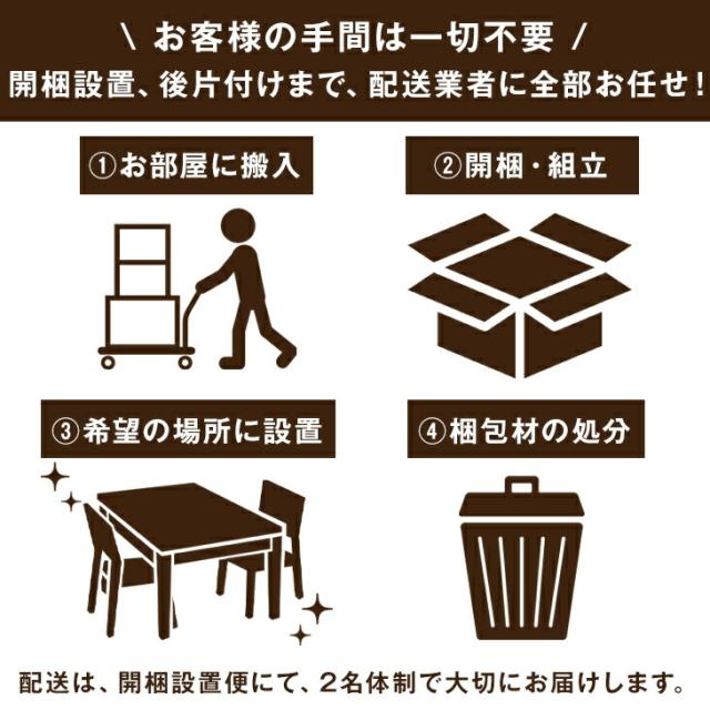 ベッド クイーン・キングサイズ専用】開梱設置サービス 【超大型】【後払/時間指定NG】【組立品・沖縄本島以外の離島は対象外】　搬入設置サービス 搬入設置 搬入 設置 組み立て ベッド ベット クイーン キング Q K_2