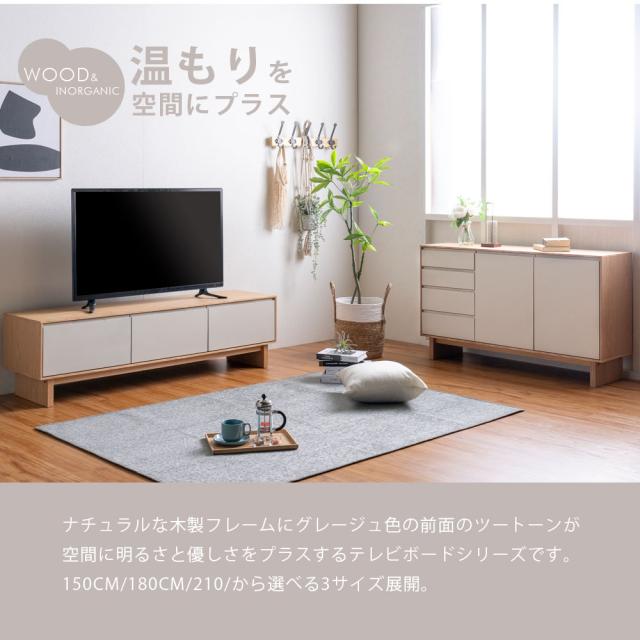 【10:00〜P5%還元】 テレビ台 150cm 完成品 天然木 テレビボード TV台 ローボード TVボード テレビラック TVラック AVラック リビングボード AVボード 42型 50型 55型 収納 ナチュラル グレージュ 150 木製 収納 北欧 敬老の日 【超大型】【後払/時間指定NG】_1