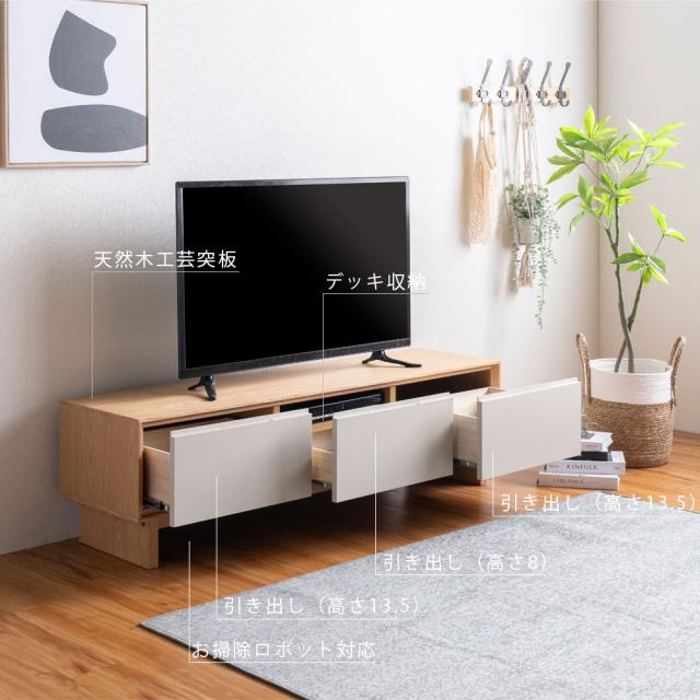 【10:00〜P5%還元】 テレビ台 150cm 完成品 天然木 テレビボード TV台 ローボード TVボード テレビラック TVラック AVラック リビングボード AVボード 42型 50型 55型 収納 ナチュラル グレージュ 150 木製 収納 北欧 敬老の日 【超大型】【後払/時間指定NG】_2