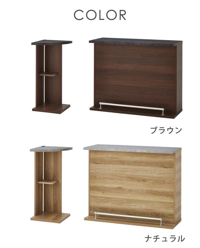 バーカウンター 国産 完成品 幅120cm + 45cm コーナー 木目調 120 スタイリッシュ バーカウンターテーブル 収納 キッチン キッチンカウンター ハイカウンター モダン 北欧 ブラウン ナチュラル 【超大型】【後払/時間指定NG】_1