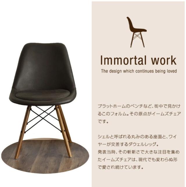 ダイニングチェア 2脚セット クッション付き ヴィンテージ イームズ