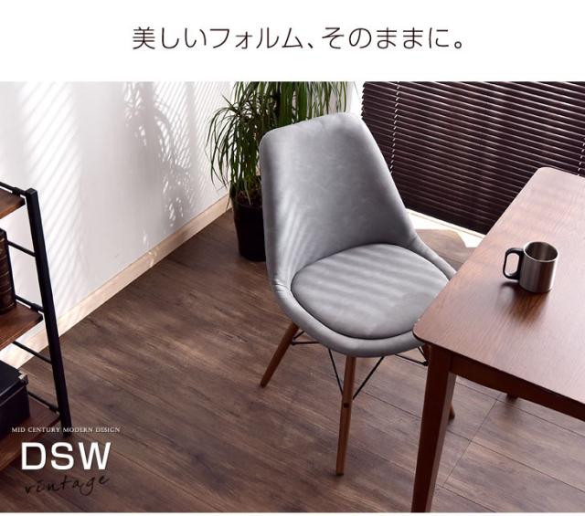 座蒲団付き添い人 ヴィンテージ イームズ 女性議長 4脚仕かける イームズチェア DSW ダイニングチェアー チェアー 座蒲団 デザイナーズ 木脚 居敷き 居敷き イス 夕めし なめし革 ちゃぶ台居敷き 格好のいい 4脚 仕かける