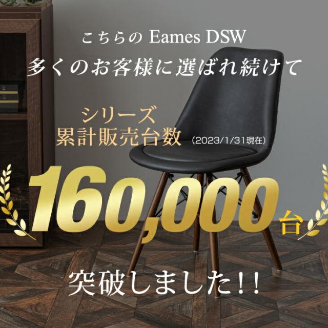 座蒲団付き添い人 ヴィンテージ イームズ 女性議長 4脚仕かける イームズチェア DSW ダイニングチェアー チェアー 座蒲団 デザイナーズ 木脚 居敷き 居敷き イス 夕めし なめし革 ちゃぶ台居敷き 格好のいい 4脚 仕かける