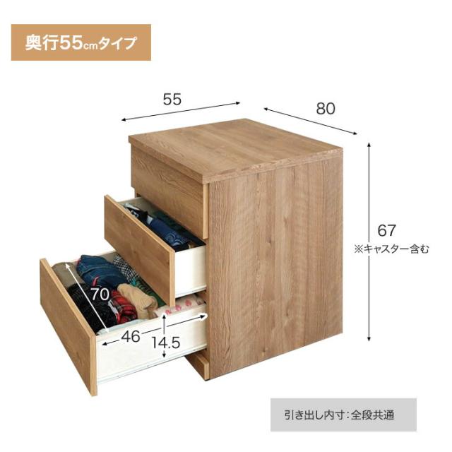 デッドスペース活用！ キャスター付き クローゼットチェスト 3段 幅80 奥行55 完成品 日本製 チェスト クローゼット クローゼット収納 押入れ 押入れ収納 衣類収納 木製 キャスター 国産 80cm【超大型商品】【後払い・時間指定不可】