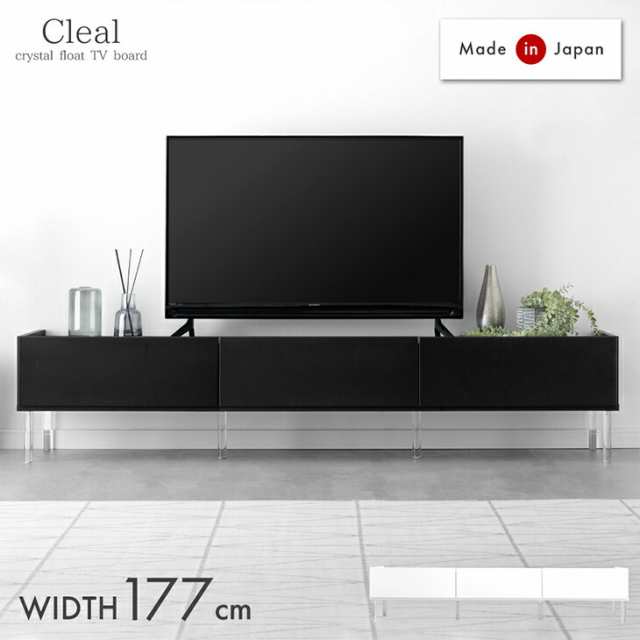 【今だけ38】 浮遊するテレビ台。 テレビ台 幅177cm 国産 大川家具 テレビボード テレビラック TV台 TVラック ローボード avボード