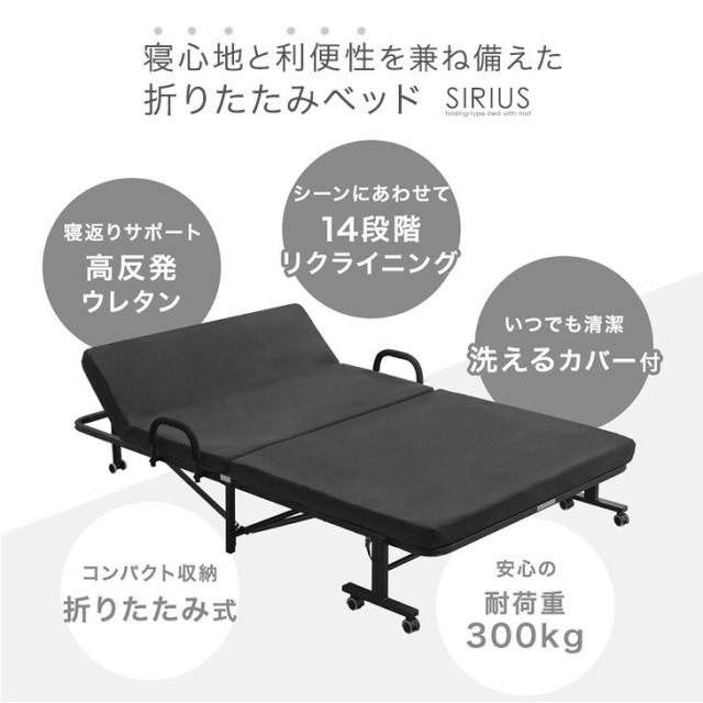 高反発 マットレス付き 折りたたみ ベッド セミシングル 洗える カバー 14段 リクライニング 折り畳み 折りたたみベッド 折り畳みベッド 介護ベッド 簡易ベッド リクライニングベッド キャスター 頑丈 コンパクト_1