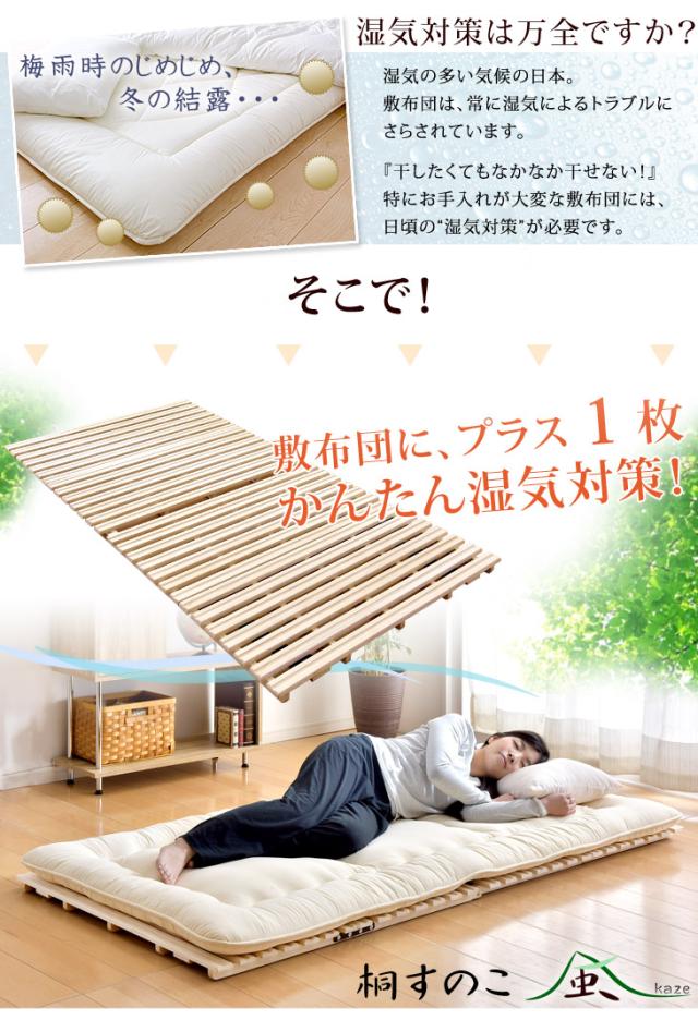 【正午〜P5%還元】 ベッド マットレス付き シングル すのこマット 折りたたみ すのこ 折りたたみマット 二つ折り 布団 桐 除湿 除湿マット マットレス 折り畳み ポケットコイルマットレス スプリングマットレス ポケットマットレス