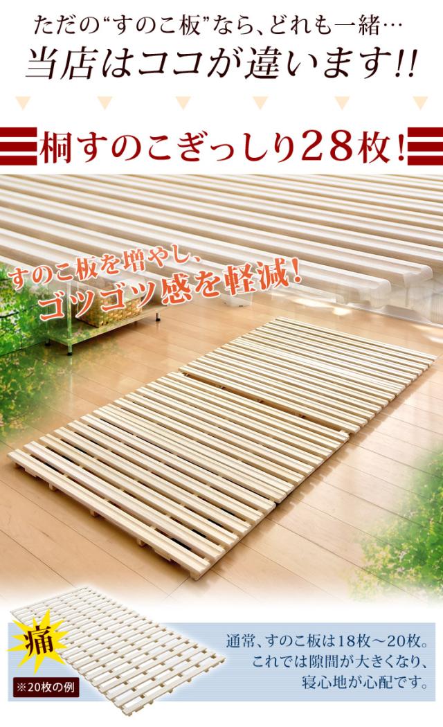 【正午〜P5%還元】 ベッド マットレス付き シングル すのこマット 折りたたみ すのこ 折りたたみマット 二つ折り 布団 桐 除湿 除湿マット マットレス 折り畳み ポケットコイルマットレス スプリングマットレス ポケットマットレス