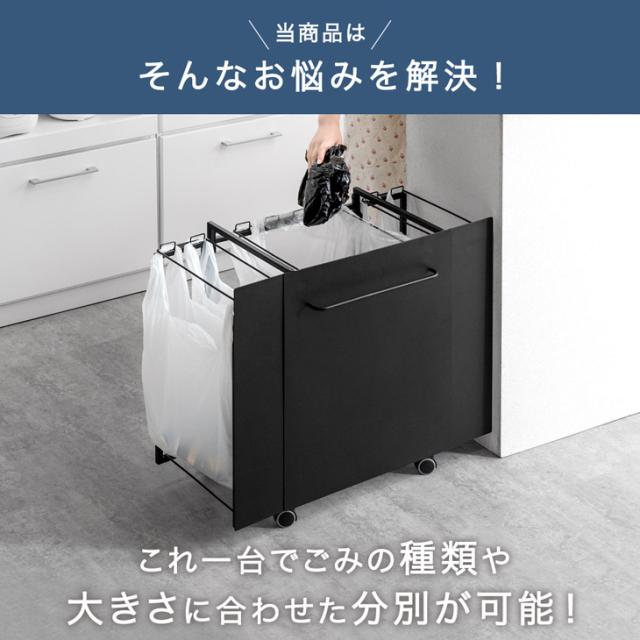 ダストワゴン 12分別 拡張OK Lサイズ 目隠し 拡張式 ゴミ箱 ごみ箱 ごみばこ 分別ごみ箱 分類ゴミ箱 ダストボックス ゴミ袋スタンド ワゴン 分別 拡張 フタ無し キャスター付き レジ袋 ビニール袋 ポリ袋 キッチン ホワイト ブラック_4