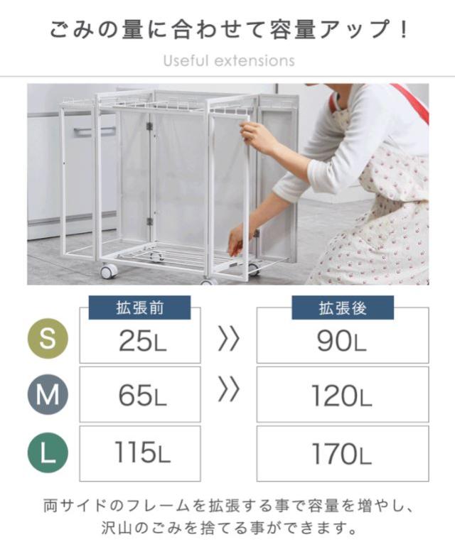 ダストワゴン 12分別 拡張OK Lサイズ 目隠し 拡張式 ゴミ箱 ごみ箱 ごみばこ 分別ごみ箱 分類ゴミ箱 ダストボックス ゴミ袋スタンド ワゴン 分別 拡張 フタ無し キャスター付き レジ袋 ビニール袋 ポリ袋 キッチン ホワイト ブラック_10