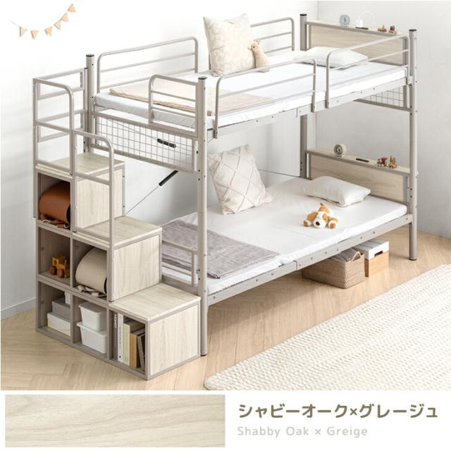 【10:00〜P5%還元】 階段ラック付 木目調 二段ベッド ロフトベッド シングル キング 対応 2口 コンセント 宮棚 宮付き 2段 ベッド ベット 2段ベッド 階段付き 階段 収納 ラック 木製 木目 頑丈 スチール 分割 分離 できる 大人用 子供用 子供_14