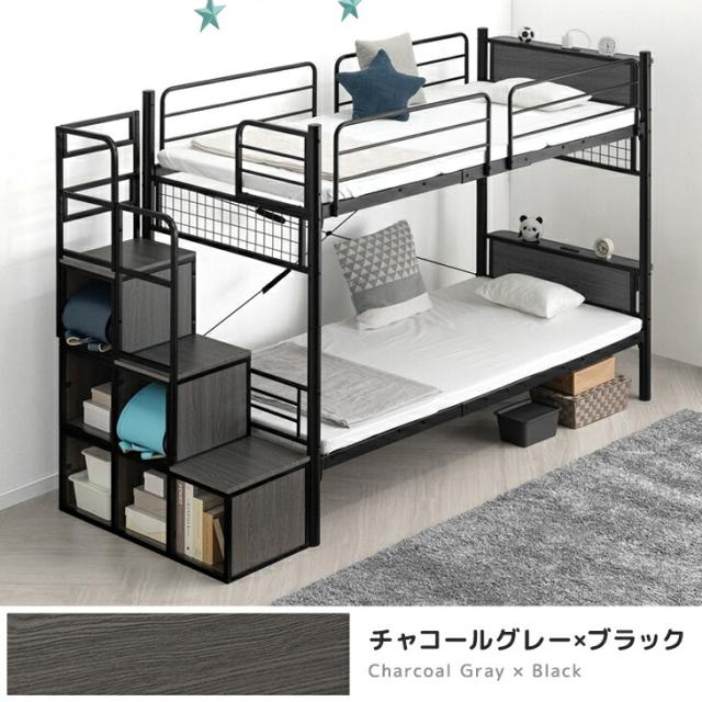 階段ラック付 木目調 二段ベッド ロフトベッド シングル キング 対応 2