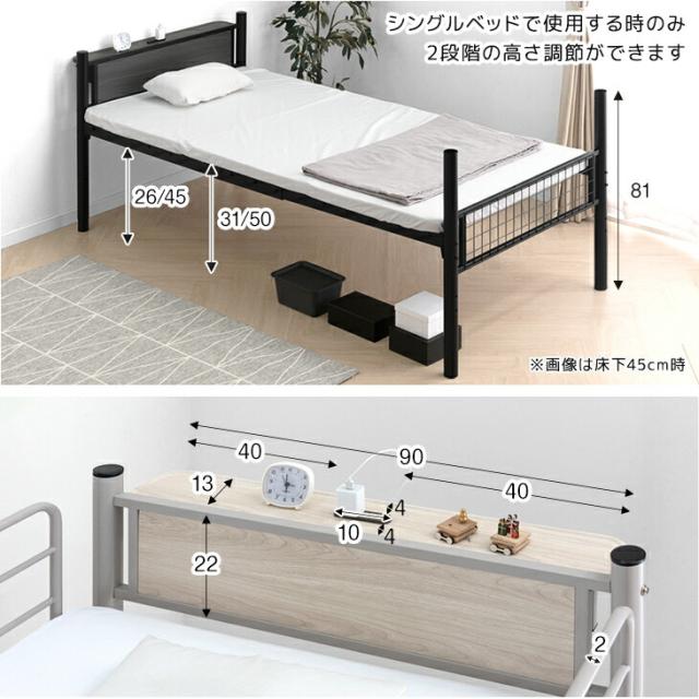 【10:00〜P5%還元】 階段ラック付 木目調 二段ベッド ロフトベッド シングル キング 対応 2口 コンセント 宮棚 宮付き 2段 ベッド ベット 2段ベッド 階段付き 階段 収納 ラック 木製 木目 頑丈 スチール 分割 分離 できる 大人用 子供用 子供_18