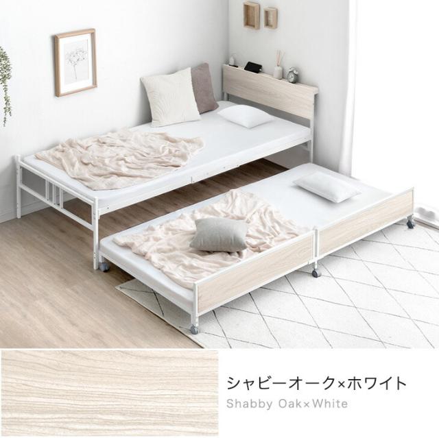 ヴィンテージ風 親子ベッド キング 対応 2口 コンセント 宮棚 ペア