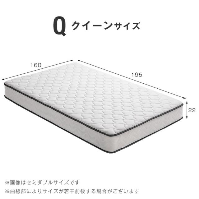 ベッド マットレス付き クイーンベッド 2口コンセント付き 宮棚 