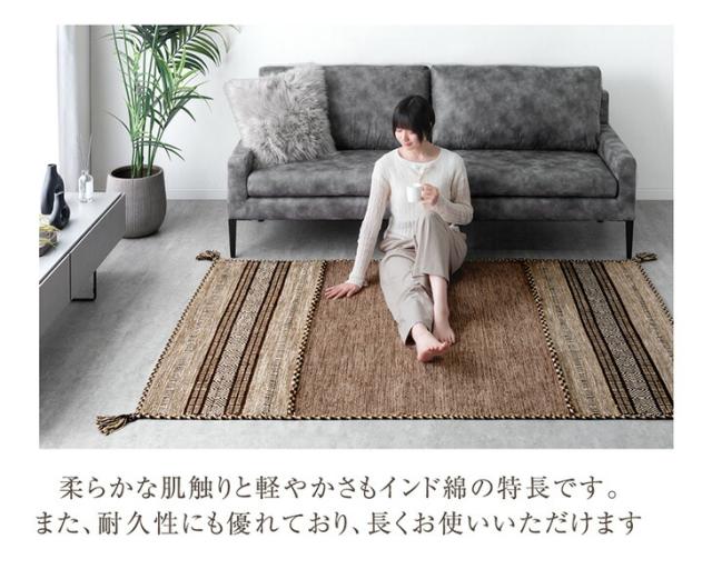 在庫限り！訳あり価格】 手織り キリムラグ インド綿100% 正方形