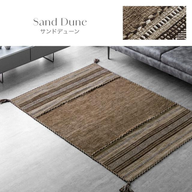 在庫限り！訳あり価格】 手織り キリムラグ インド綿100% 正方形 