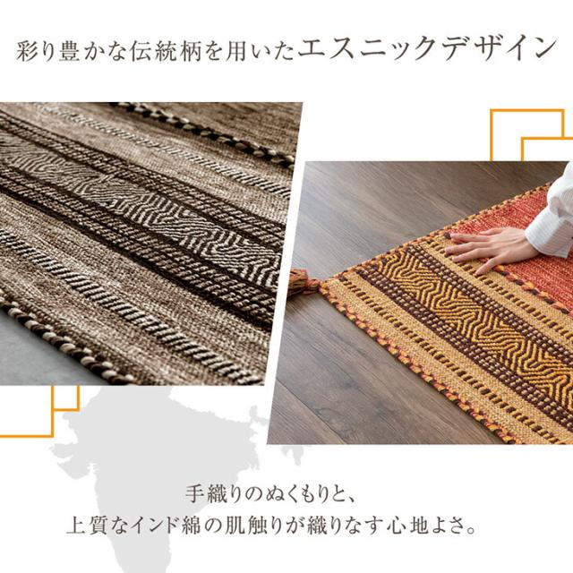 在庫限り！訳あり価格】 手織り キリムラグ インド綿100% 正方形