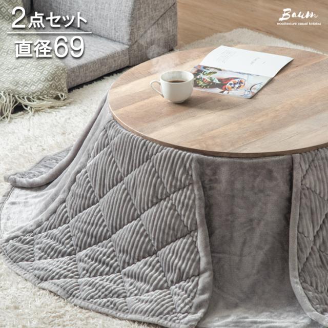 JK・インターナショナル XJ-K06WHNA カジュアルこたつ 105×75 ホワイト ナチュラル XJ-K06WHNA カジュアルこたつ 105×75 こたつ テーブル 長方形